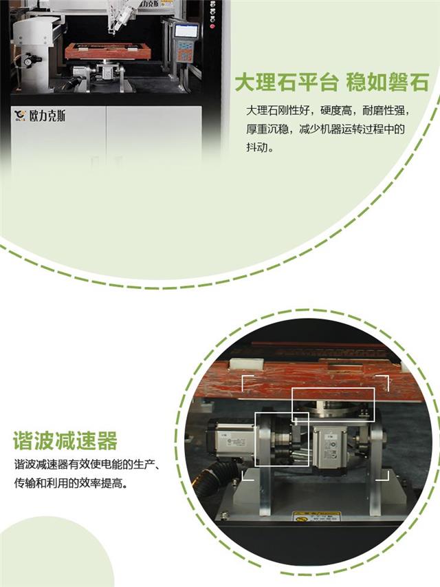 谐波减速器点胶机,非标定制点胶机 谐波减速器点胶机,非标定制点胶机