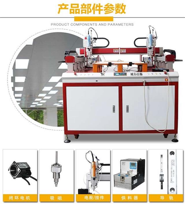 LED面板灯锁螺丝机,led灯锁螺丝机,锁螺丝机 LED面板灯锁螺丝机,led灯锁螺丝机,锁螺丝机