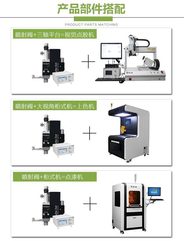 高速喷射阀应用 喷射式点胶阀 高速喷射阀应用 喷射式点胶阀