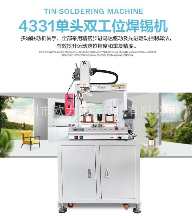 插座焊锡机,柜式焊锡机, 插座焊锡机,柜式焊锡机,