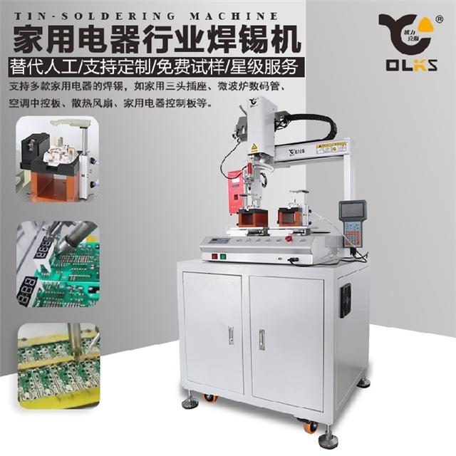 公牛插座焊锡机 公牛插座焊锡机