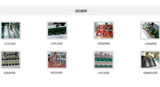 pcb板自动焊锡机 pcb板自动焊锡机