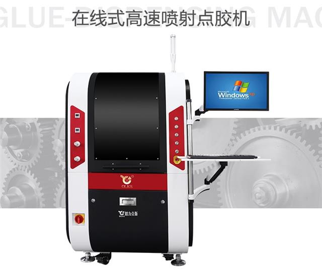 欧力克斯在线式高速喷射点胶机 欧力克斯在线式高速喷射点胶机