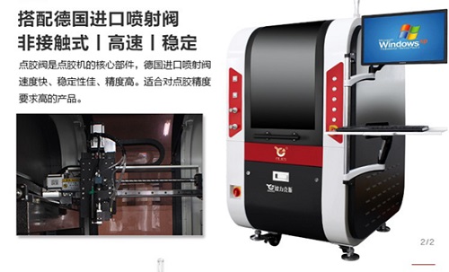 高速喷射点胶机 高速喷射点胶机