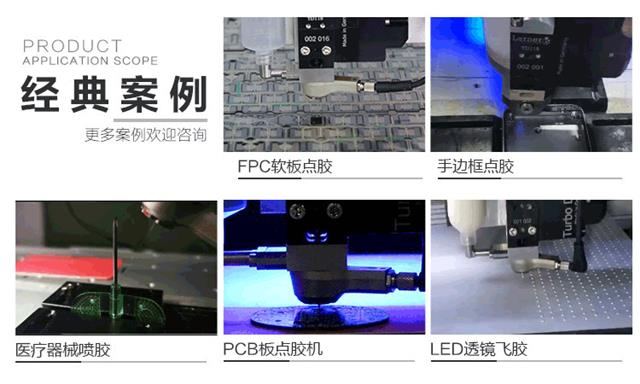 喷射阀应用 喷射阀应用