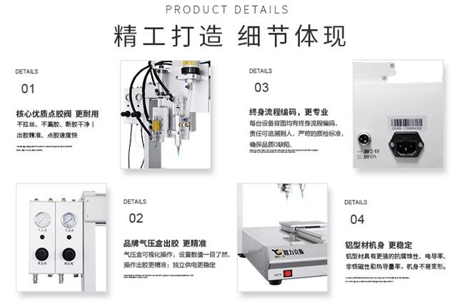 高速点胶机 高速点胶机