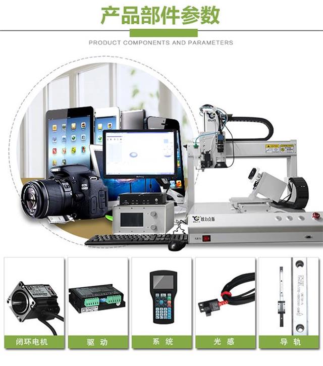 ccd视觉点胶机1.jpg ccd视觉点胶机1.jpg