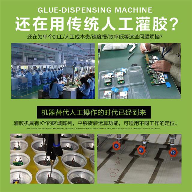 自动灌胶机 自动灌胶机