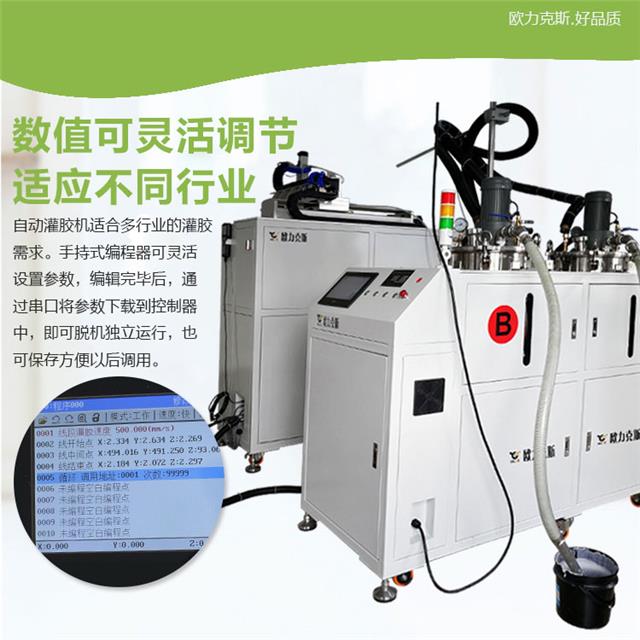 自动灌胶机使用说明 自动灌胶机使用说明