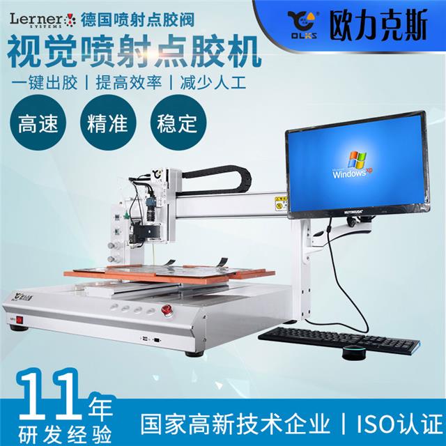 视觉高速点胶机 视觉高速点胶机
