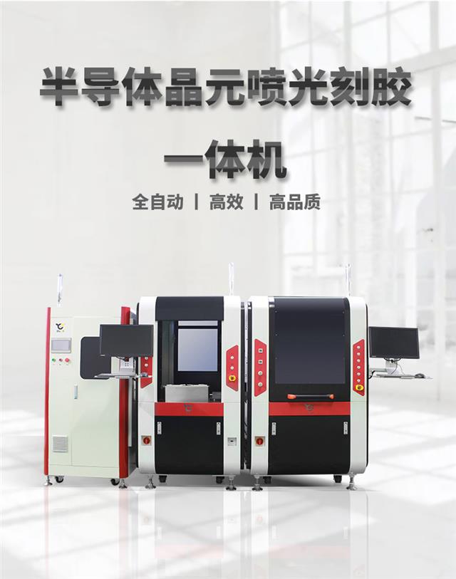 半导体点胶机 半导体点胶机