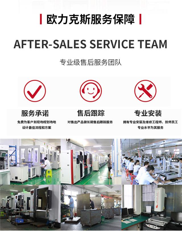 欧力克斯售后服务 欧力克斯售后服务