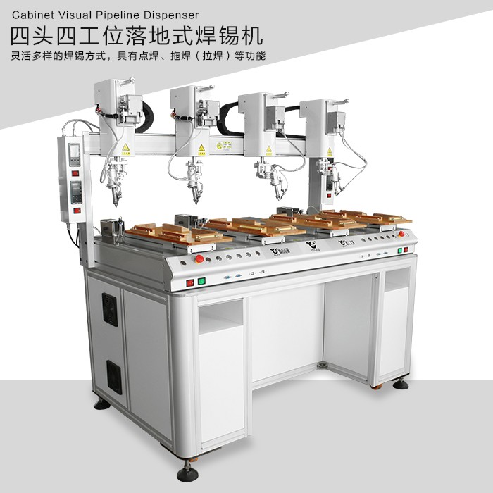 落地式焊锡机 欧力克斯 落地式焊锡机 欧力克斯